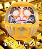 金入りだるま